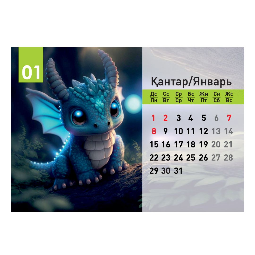 Календарь настольный на гребне 2024 г. "Символ года", 130*210 мм / null №3