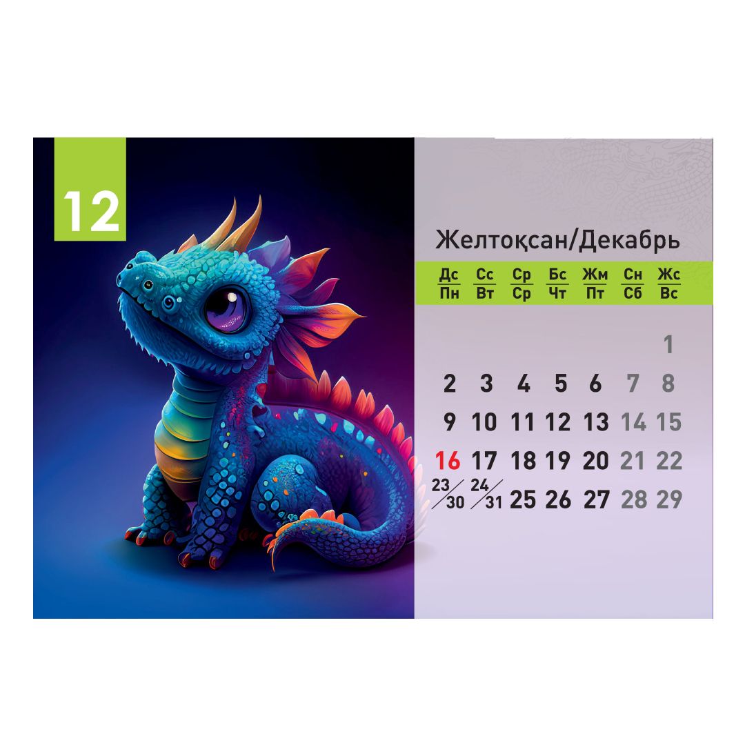 Календарь настольный на гребне 2024 г. "Символ года", 130*210 мм / null №14