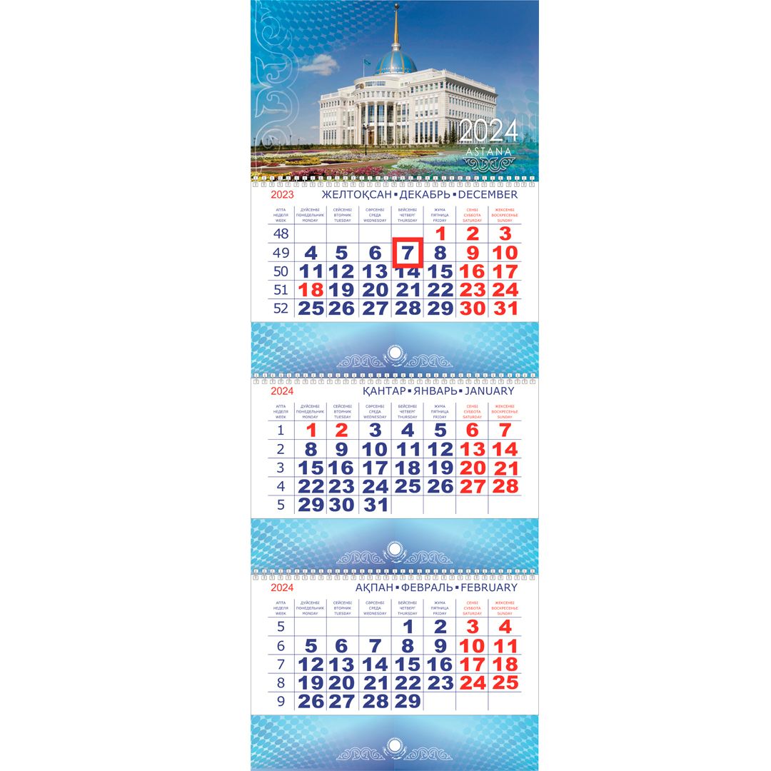 Календарь настенный на гребне 2024 г. "Астана", 840*300 мм, три деления / Календари