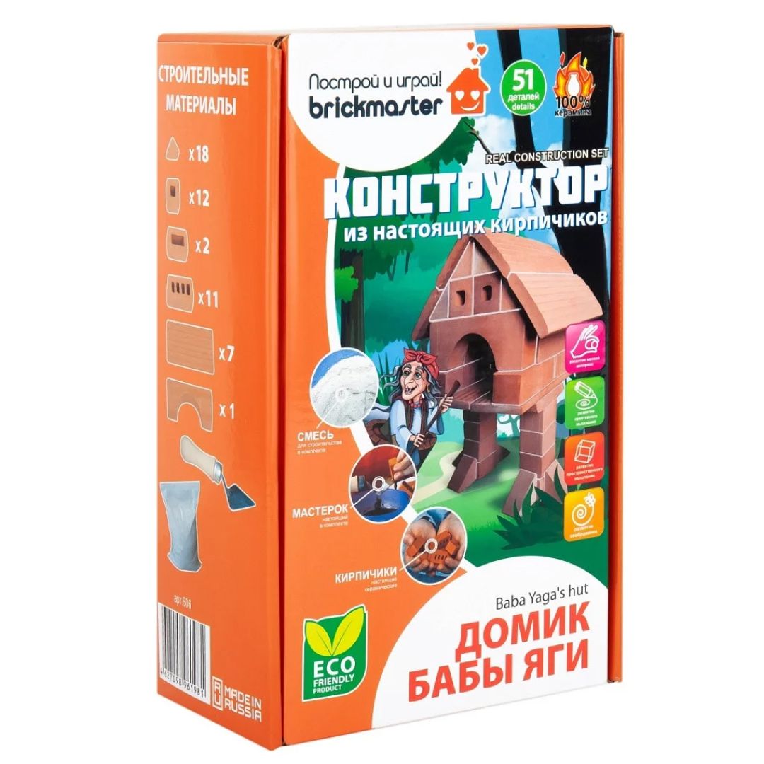 Игровой конструктор Brickmaster "Домик Бабы Яги", 51 деталей, картонная коробка / Конструкторы