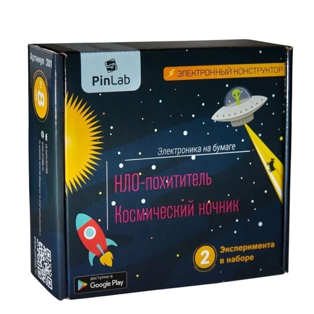 Игровой конструктор PinLab "Нло-похититель, Космический ночник", картонная коробка / Конструкторы