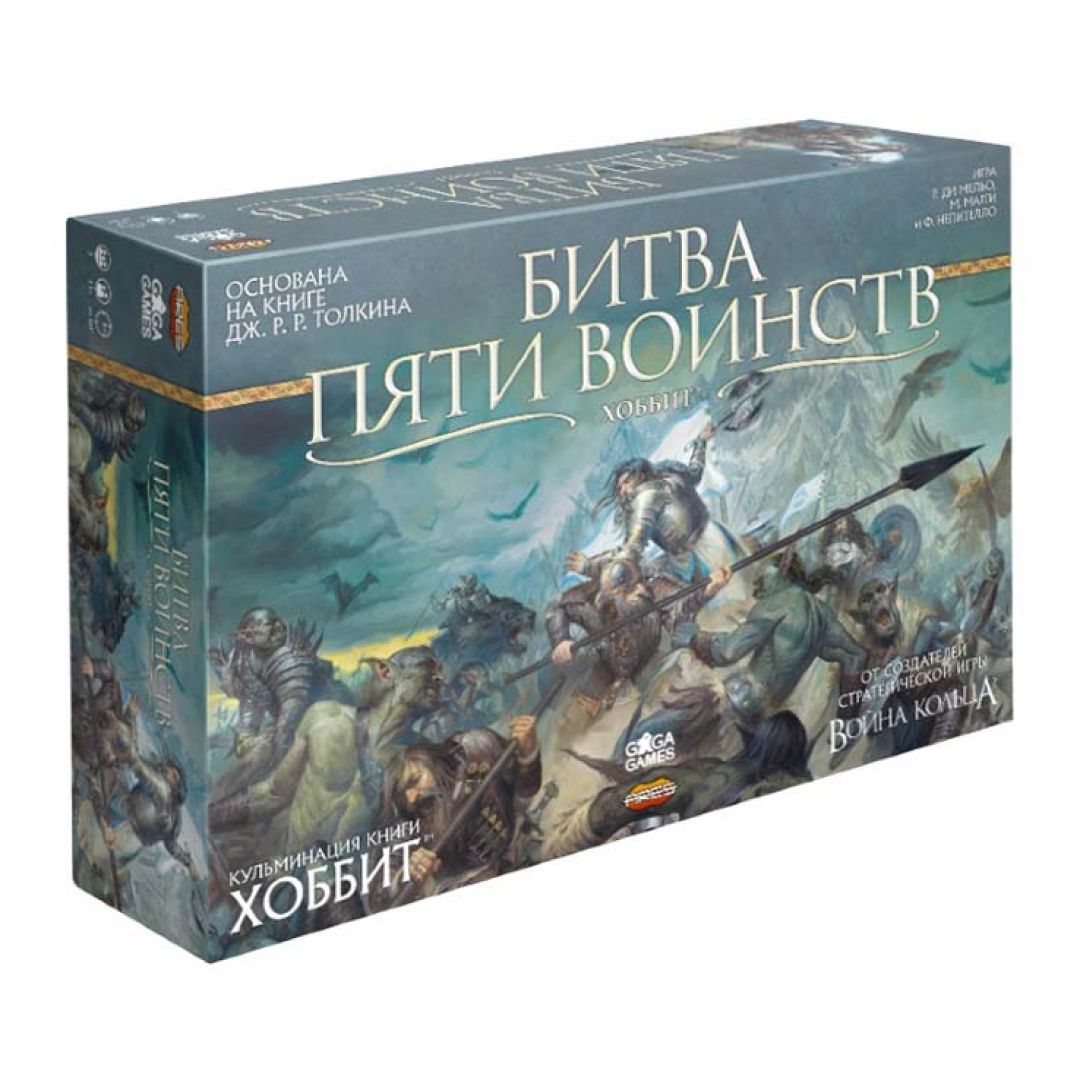 Игра настольная GaGa games "Битва пяти воинств", картонная коробка
