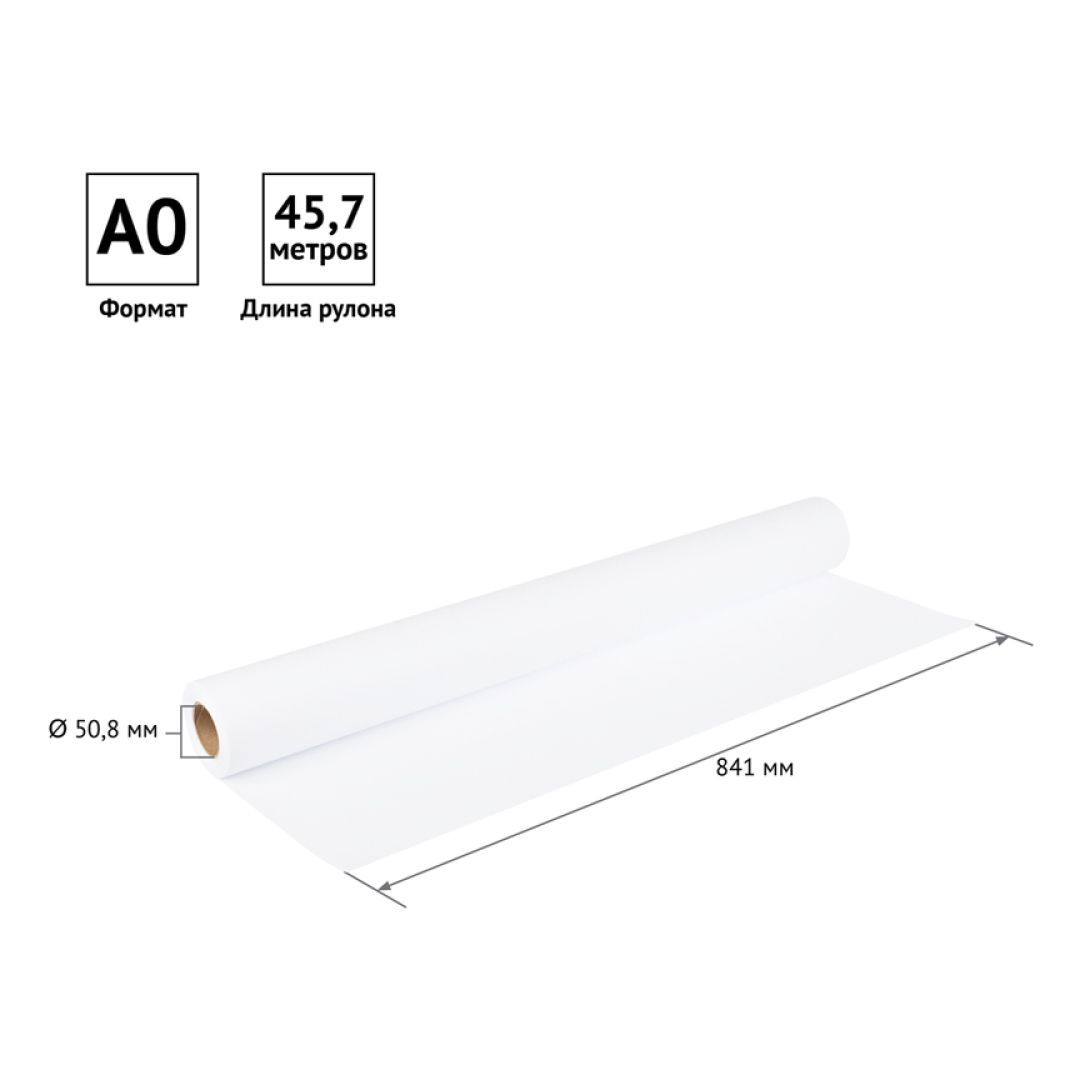 Бумага для плоттера OfficeSpace, 914 мм*175 м, 80 гр/м2, втулка - 76 мм / Бумага для плоттеров №2