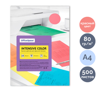 OfficeSpace "Intensive Color" қағазы, А4, 80 г/м2, 500 парақ, қызыл / Түрлі-түсті қағаздар