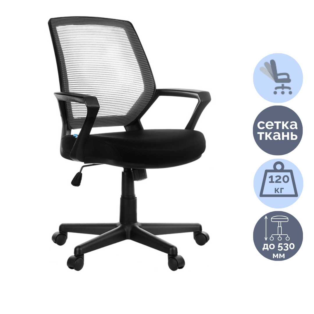 Қызметкерлер креслосы Helmi HL-M02 "Step", мата, торлы, қара / Қызметкерлерге арналған креслолар