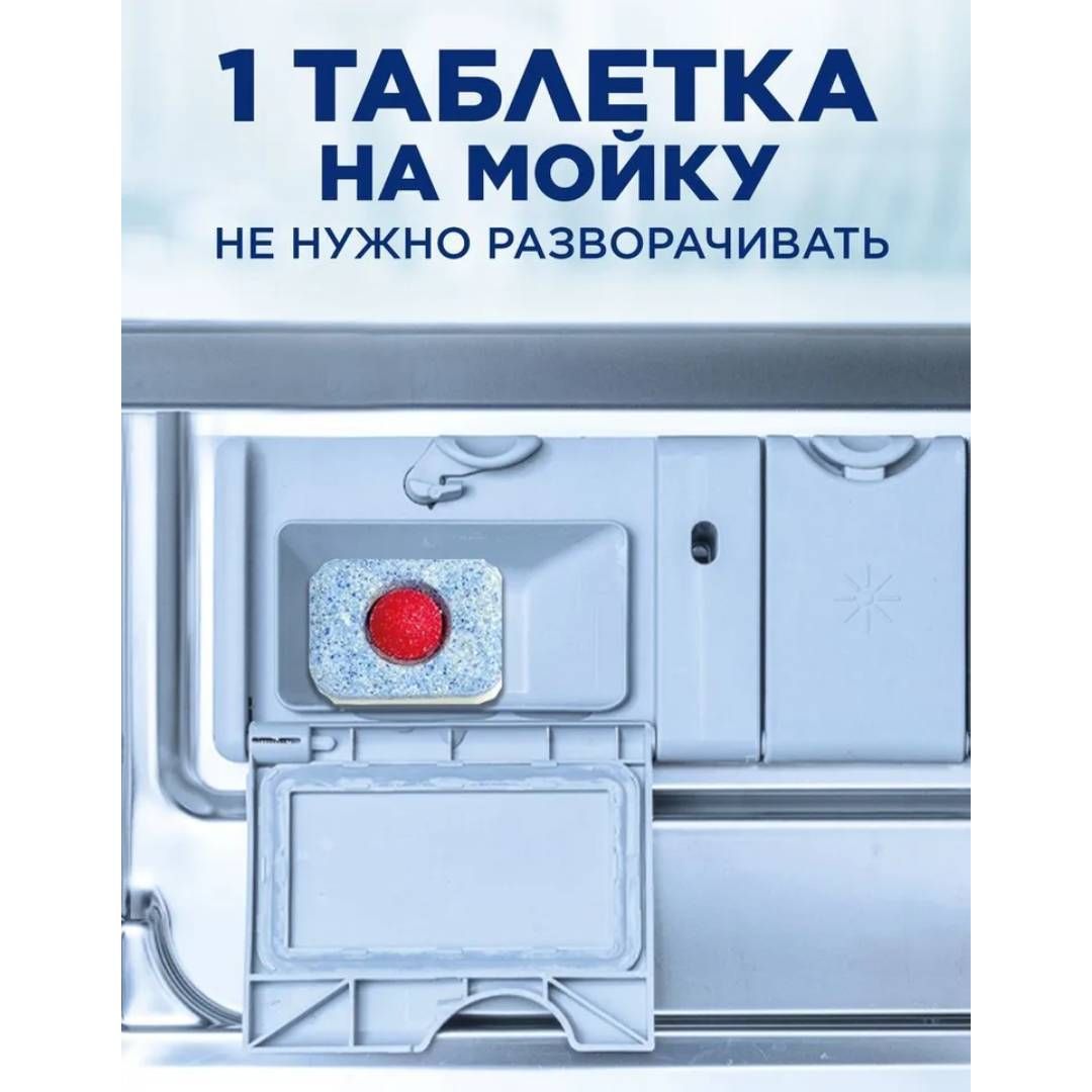 Ыдыс жуғыш машинаға арналған таблеткалар Finish "Power. All in 1", 25 таблетка / Ыдыс жуғыш машина құралдары №2