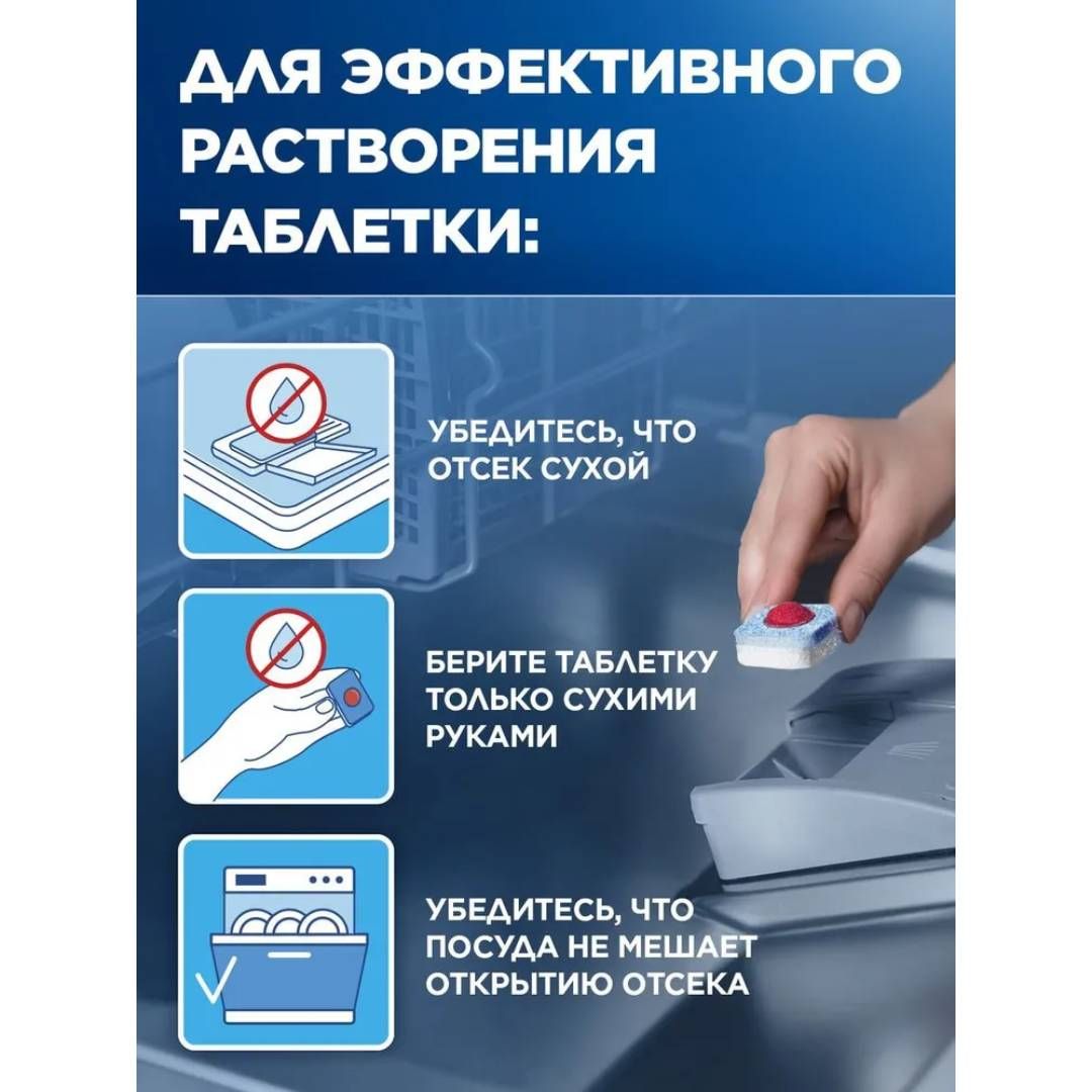 Ыдыс жуғыш машинаға арналған таблеткалар Finish "Power. All in 1", 25 таблетка / Ыдыс жуғыш машина құралдары №4