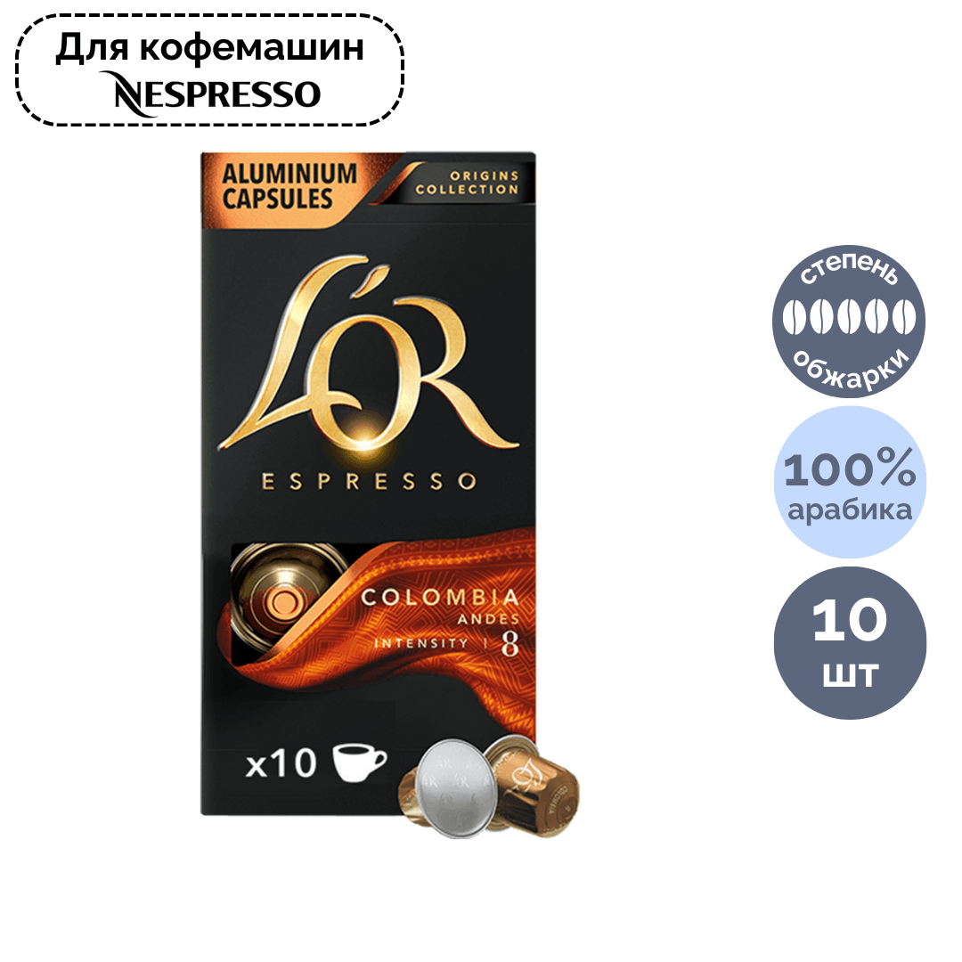 Кофе в капсулах L'or Espresso Columbia, для кофемашин Nespresso, 10 капсул / Кофе и чай в капсулах №2