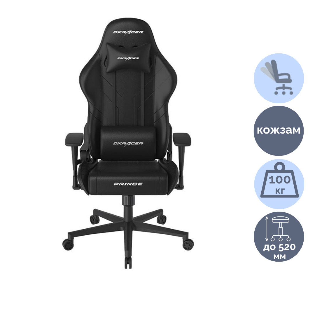 Игровое компьютерное кресло DX Racer GC/P88/N, искусственная кожа, черное / Игровые кресла