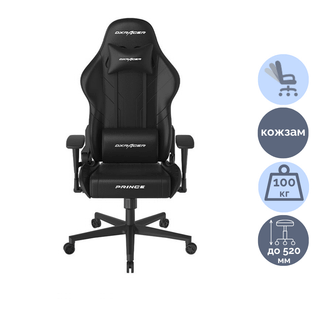 Игровое компьютерное кресло DX Racer GC/P88/N, искусственная кожа, черное / Игровые кресла