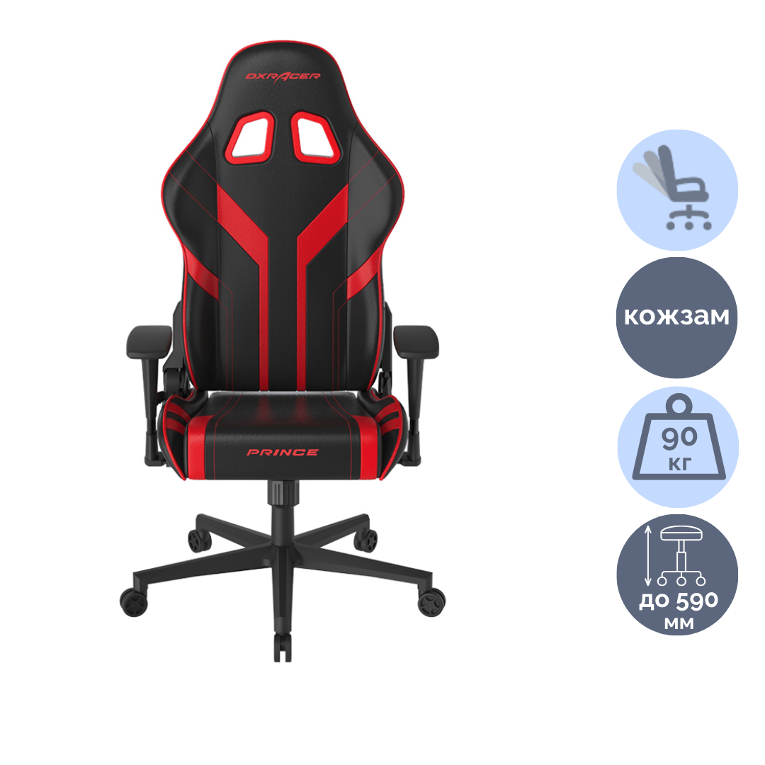 Игровое компьютерное кресло DX Racer GC/P88/NR, искусственная кожа, черно-красное / Игровые кресла