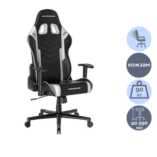 Игровое компьютерное кресло DX Racer GC/LPF132LTC/NW, искусственная кожа, черно-белое / Игровые кресла