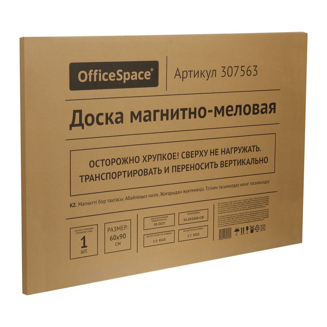 Магнитті-борлы тақта OfficeSpace, өлшемі 60*90 см, алюминий жақтау, жасыл / Бор тақталар №8 oe.kz Магнитті-борлы тақта OfficeSpace, өлшемі 60*90 см, алюминий жақтау, жасыл / Бор тақталар №8