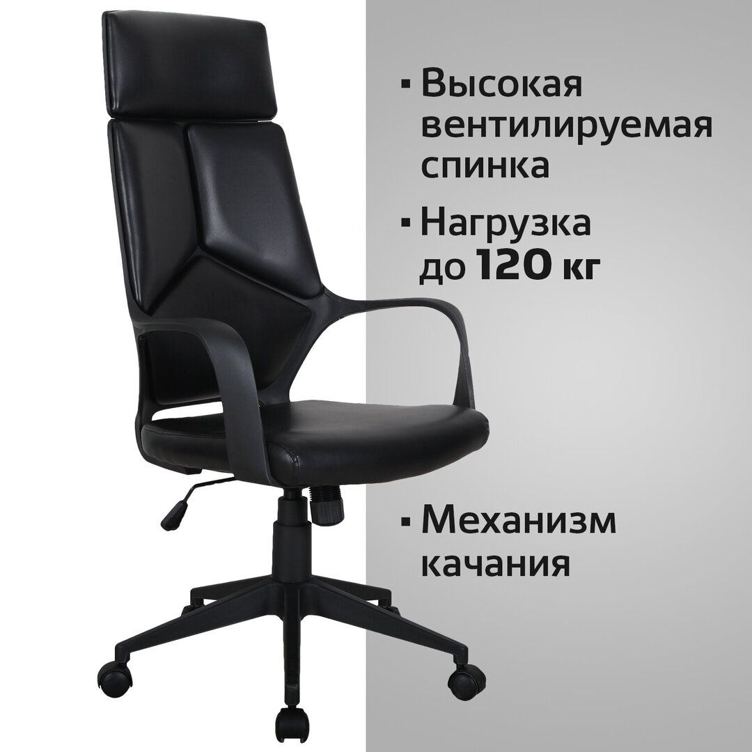 Кресло для руководителя Brabix Premium "Prime EX-515", экокожа, черное / Кресла для руководителей №12