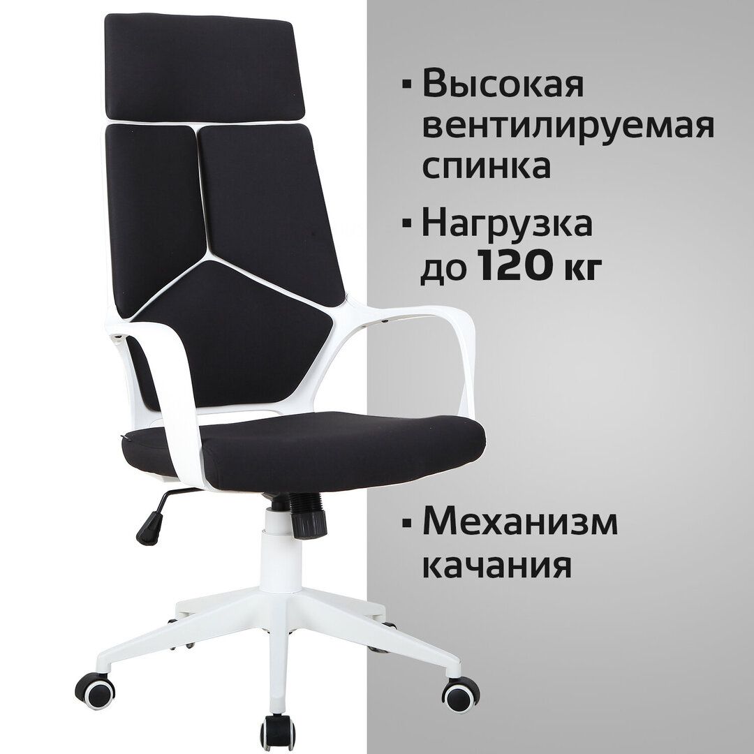 Кресло для руководителя Brabix Premium "Prime EX-515", ткань, белое/черное / Кресла для руководителей №11