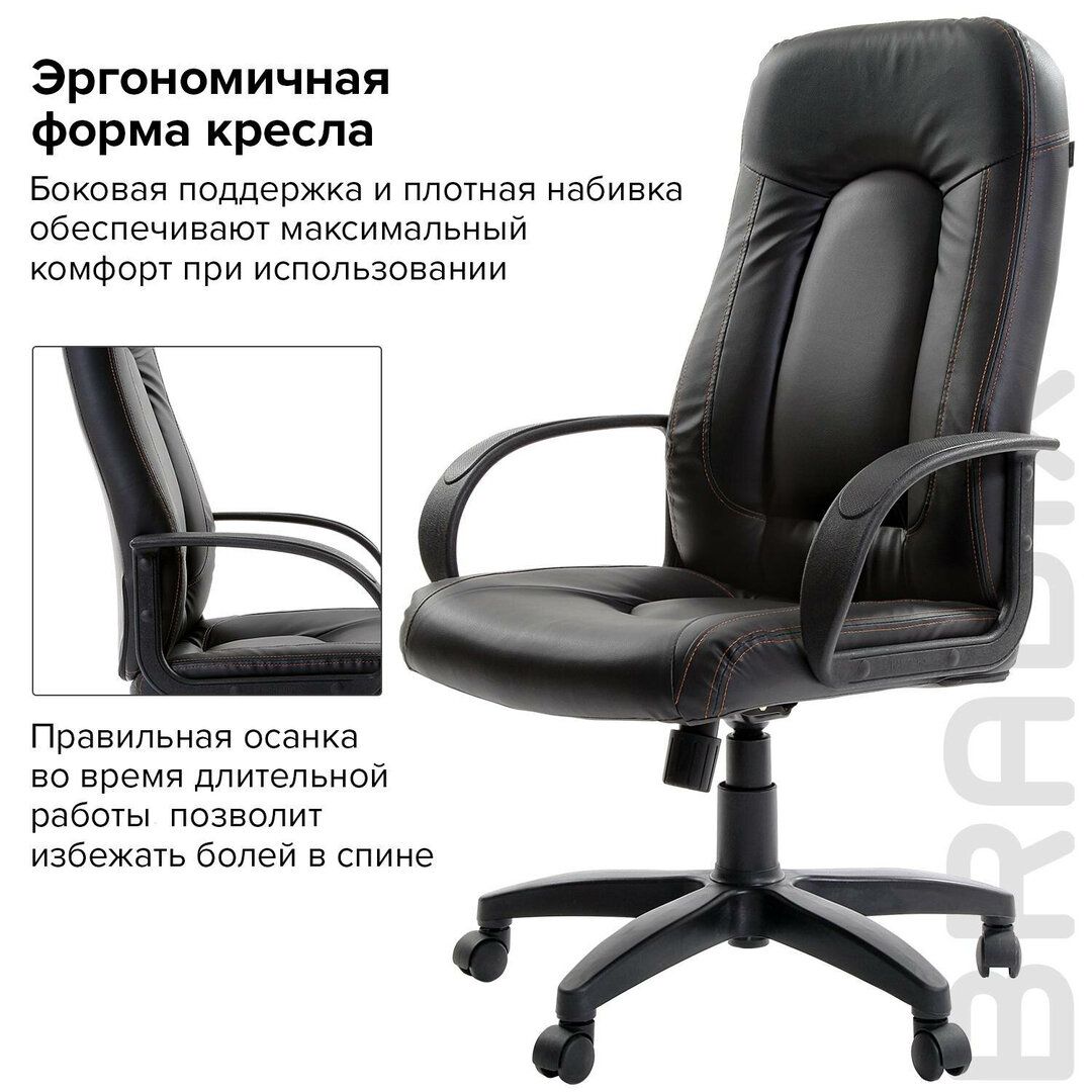 Кресло для руководителя Brabix "Strike EX-525", экокожа, черное / Кресла для руководителей №11