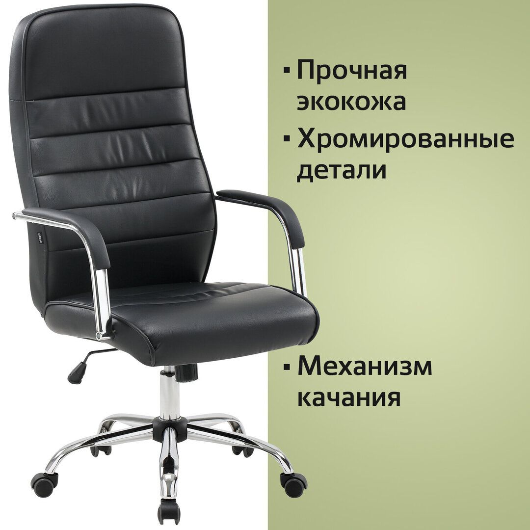 Кресло для руководителя Brabix "Stark EX-547", экокожа, черное / Кресла для руководителей №15
