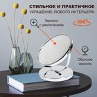 Зеркало настольное Brabix, круглое, диаметр 17 см, высота 17 см, двустороннее с увеличением