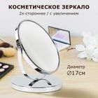Зеркало настольное Brabix, круглое, диаметр 17 см, высота 17 см, двустороннее с увеличением