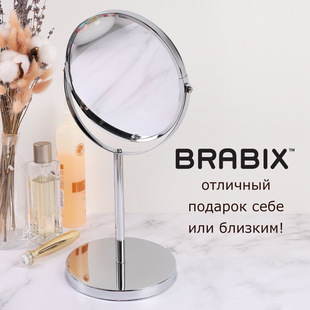 Зеркало настольное Brabix, круглое, диаметр 17 см, высота 35 см, двустороннее с увеличением / Зеркала №3