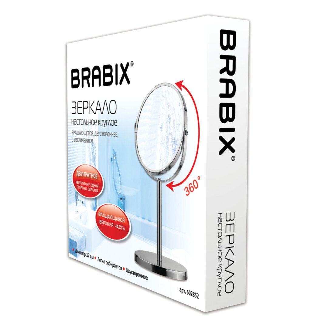 Зеркало настольное Brabix, круглое, диаметр 17 см, высота 35 см, двустороннее с увеличением / Зеркала №8