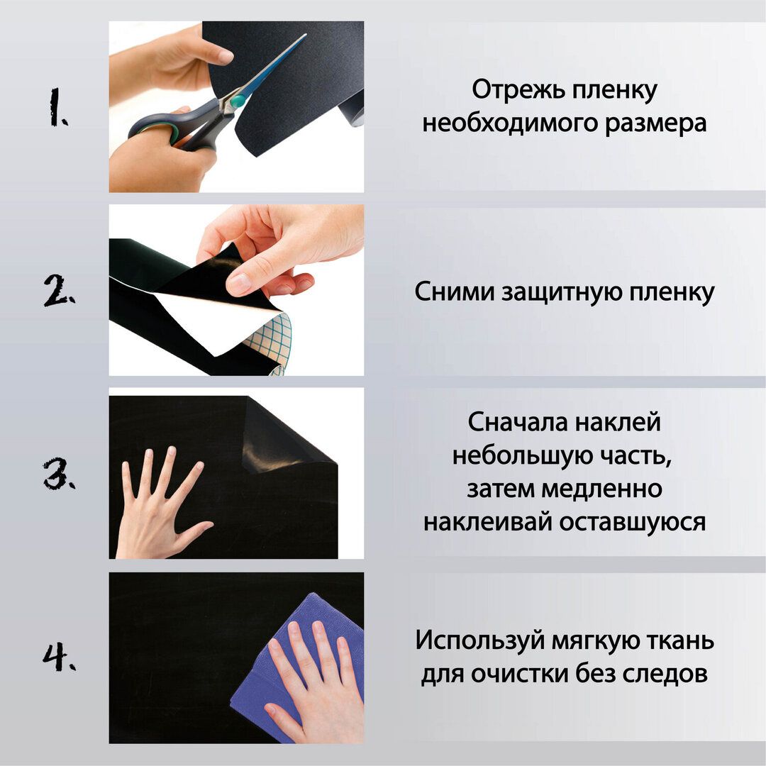 Доска-пленка меловая самоклеящаяся в рулоне Brauberg, 5 мелков и салфетка, 90*200 см / Творчество / Хобби	 №12