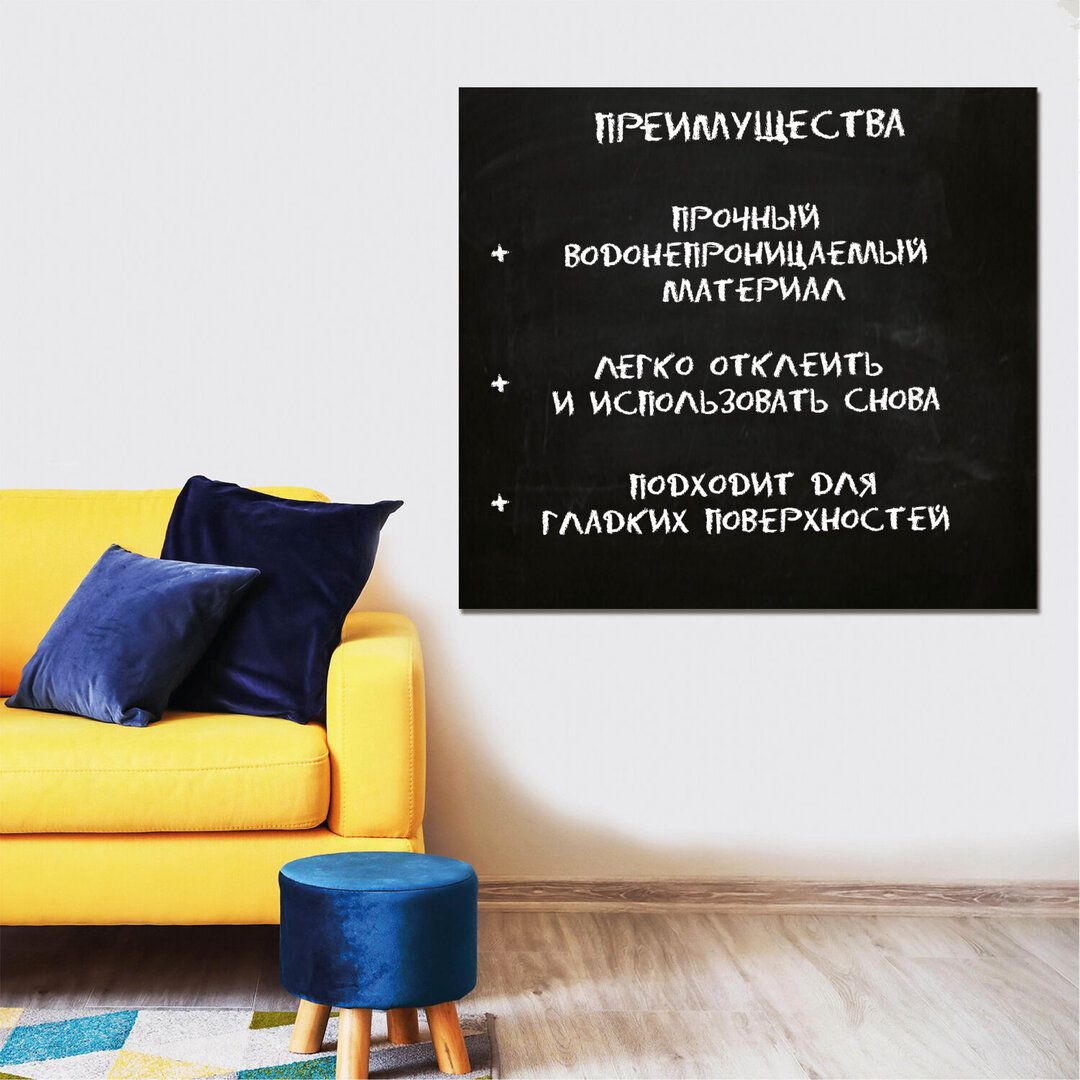 Доска-пленка меловая самоклеящаяся в рулоне Brauberg, 5 мелков и салфетка, 90*200 см / Творчество / Хобби	 №13