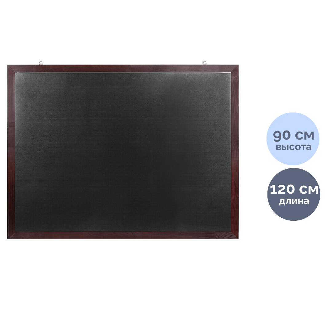 Магнитті-борлы тақта Brauberg, өлшемі 90*120 см, қара / Бор тақталар oe.kz Магнитті-борлы тақта Brauberg, өлшемі 90*120 см, қара / Бор тақталар