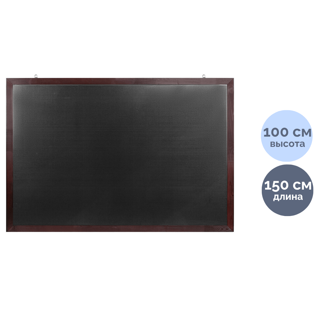 Магнитті-борлы тақта Brauberg, өлшемі 100*150 см, қара / Бор тақталар oe.kz Магнитті-борлы тақта Brauberg, өлшемі 100*150 см, қара / Бор тақталар