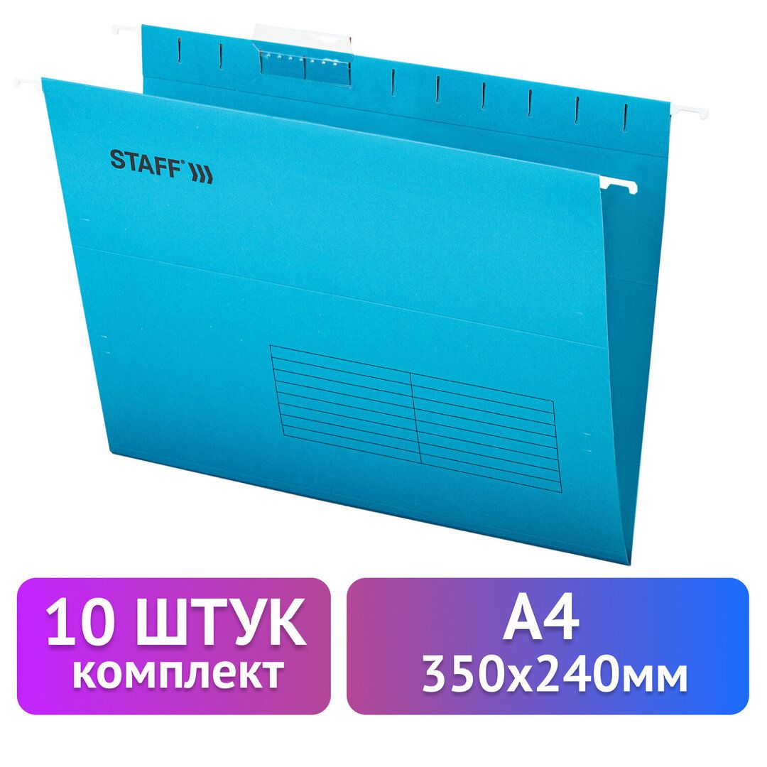 Ілмелі папка Staff, А4 пішімде, көк, 10 дана