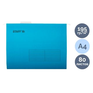 Папка подвесная Staff, А4 формат, синие, 10 шт. / Папки подвесные
