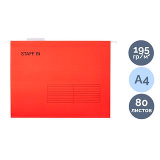 Папка подвесная Staff, А4 формат, красные, 10 шт. / Папки подвесные