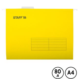 Папка подвесная Staff, А4 формат, желтые, 10 шт. / Папки подвесные