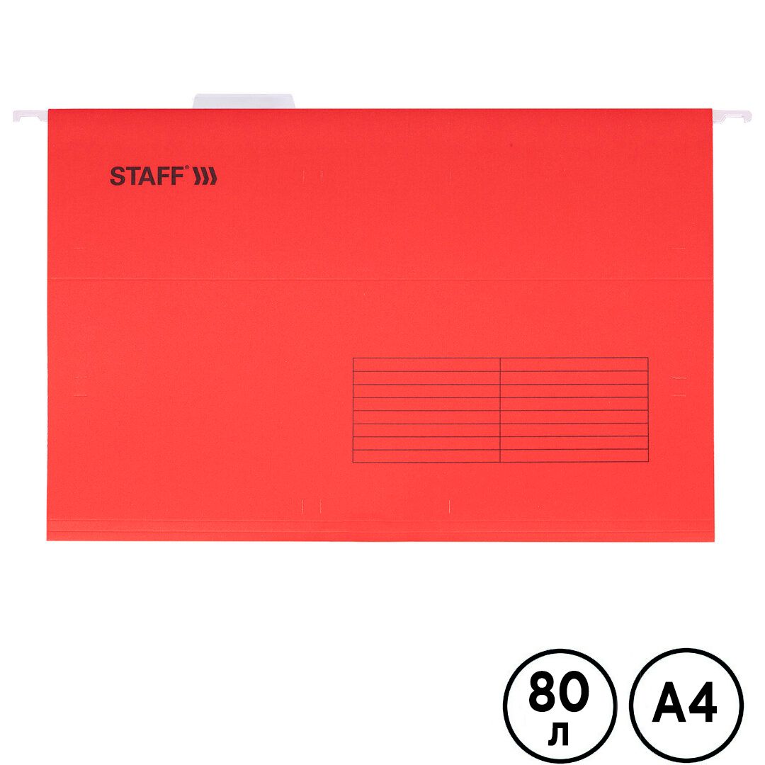 Папка подвесная Staff "Foolscap", А4 формат, красные, 10 шт.