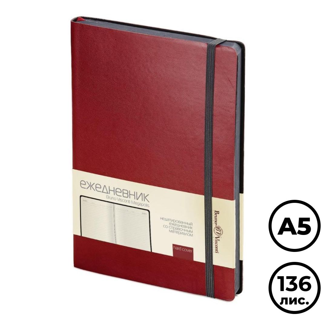 Ежедневник недатированный Bruno Visconti "Megapolis Soft", A5, 136 л., кожзам, бордовый / Ежедневники недатированные