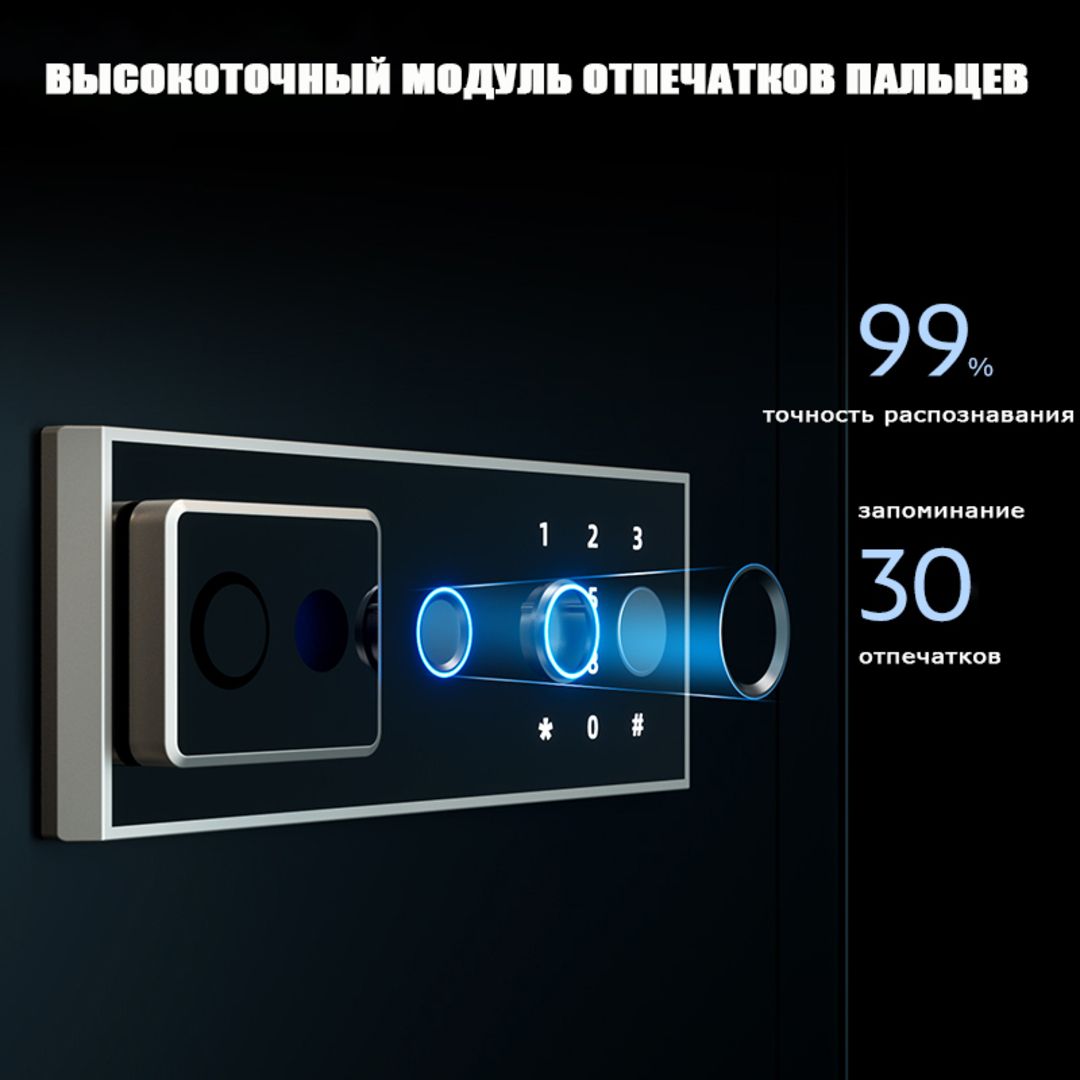 Сейф Deli "AE803", биометрический + электронный код + ключ, 800*480*420 мм, 44 кг, белый / Сейфы №2