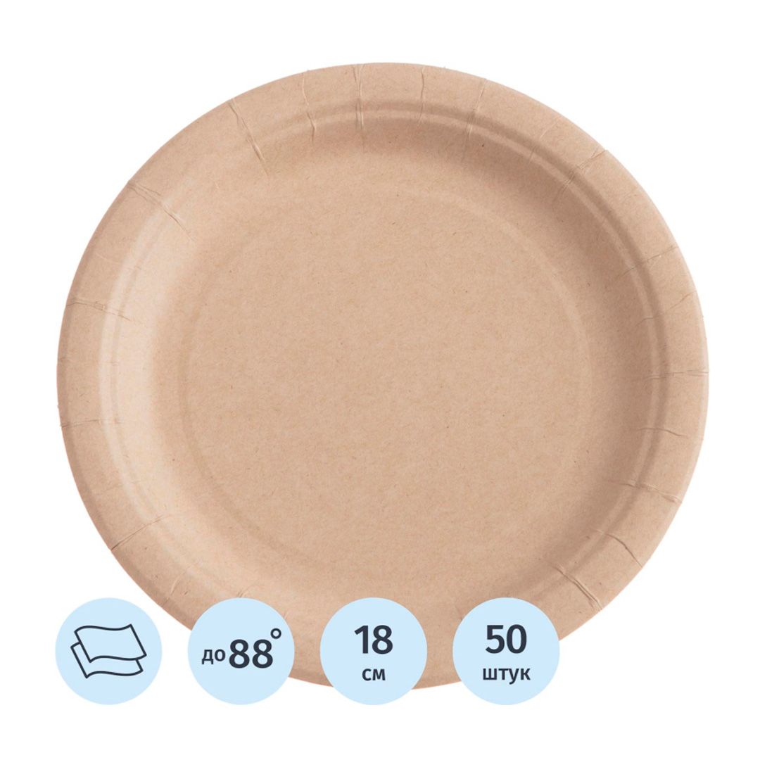 Бір реттік тәрелке Комус Эконом, диаметрі 18 см, қаптамада 50 дана, крафт / Бір реттік ыдыстар №2 oe.kz Бір реттік тәрелке Комус Эконом, диаметрі 18 см, қаптамада 50 дана, крафт / Бір реттік ыдыстар №2