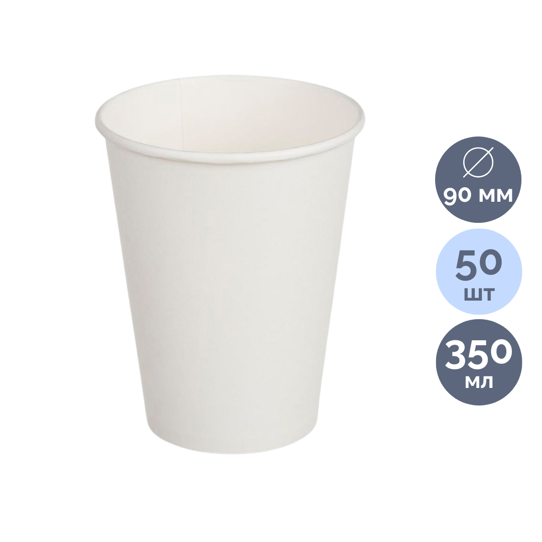 Стаканы бумажные одноразовые Комус, белые, 350 мл, 50 шт/упак / Посуда одноразовая oe.kz Стаканы бумажные одноразовые Комус, белые, 350 мл, 50 шт/упак / Посуда одноразовая