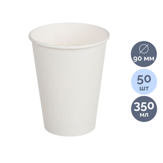 Бір реттік қағаз стақан Комус, ақ, 350 мл, 50 дана/қапт / Бір реттік ыдыстар