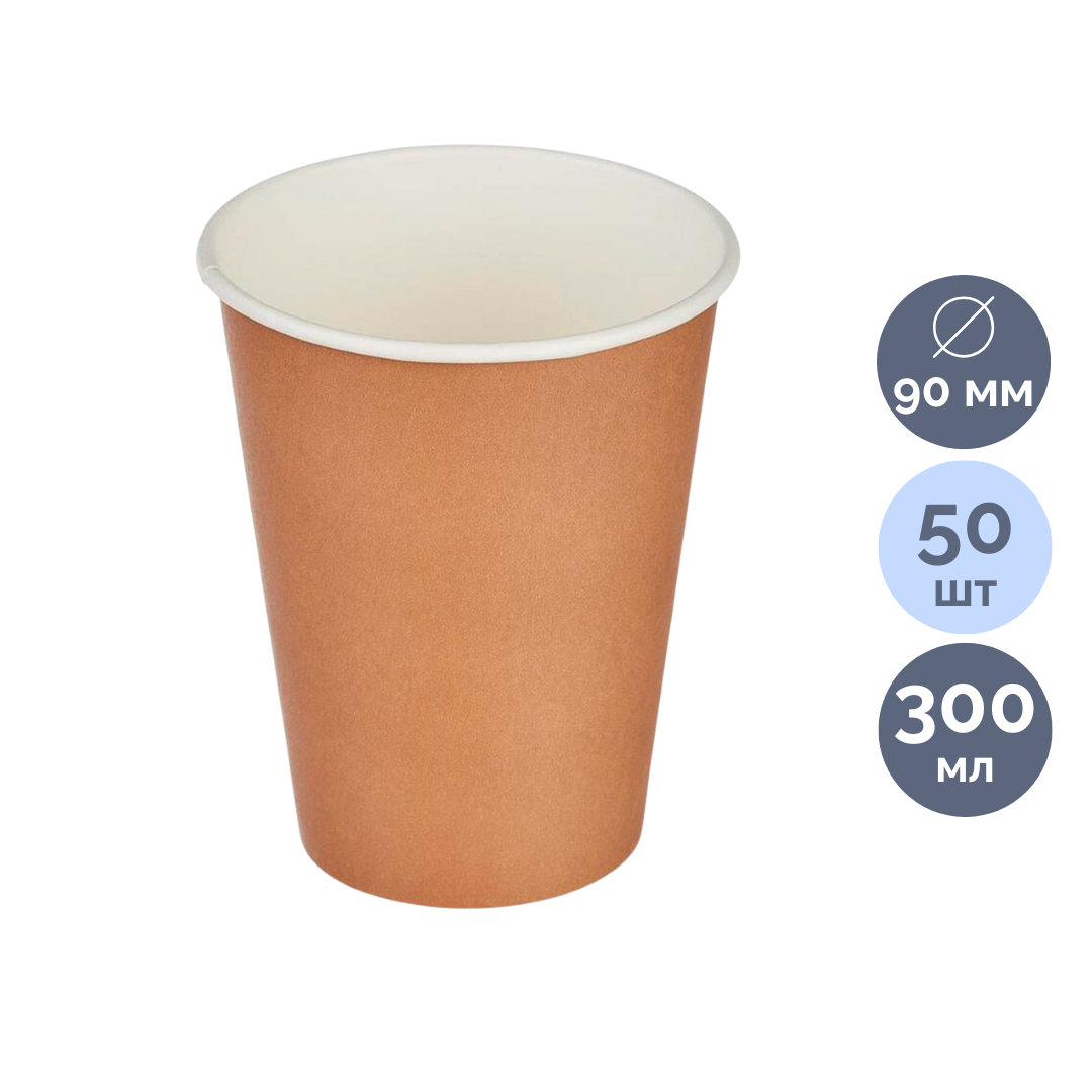 Стаканы бумажные одноразовые Комус, крафт, 300 мл, 50 шт/упак / Посуда одноразовая