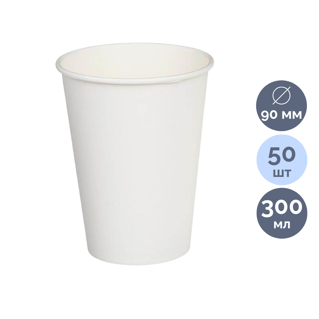 Стаканы бумажные одноразовые Комус, белые, 300 мл, 50 шт/упак / Посуда одноразовая oe.kz Стаканы бумажные одноразовые Комус, белые, 300 мл, 50 шт/упак / Посуда одноразовая
