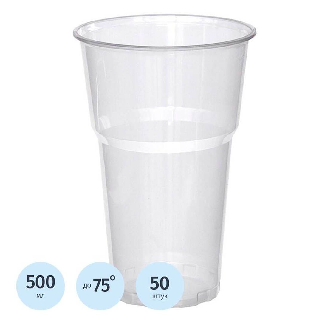 Бір реттік пластмасса стақандар Комус, 500 мл, мөлдір, 50 дана/қапт / Бір реттік ыдыстар №2 oe.kz Бір реттік пластмасса стақандар Комус, 500 мл, мөлдір, 50 дана/қапт / Бір реттік ыдыстар №2