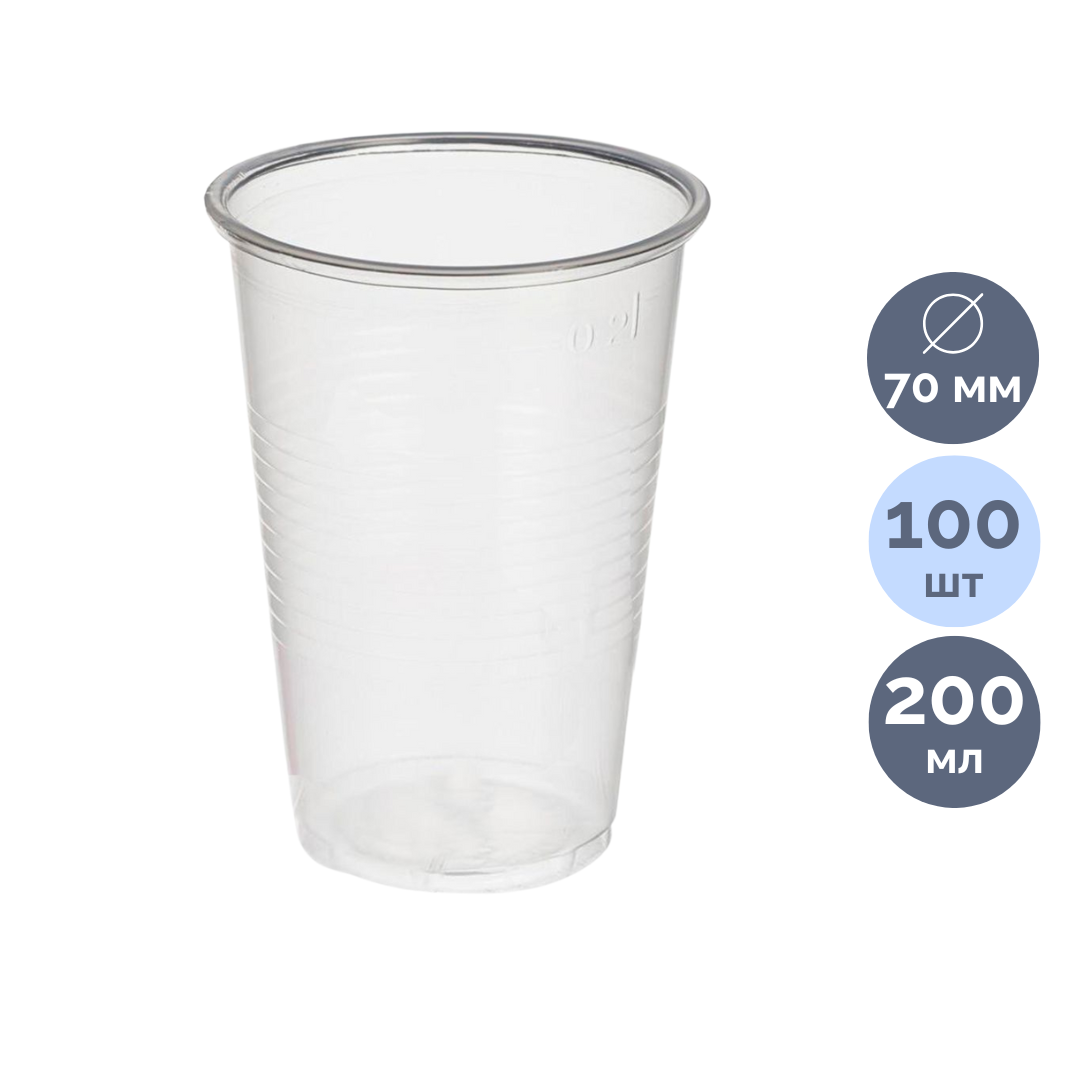 Бір реттік пластмасса стақандар Комус, 200 мл, мөлдір, 100 дана/қапт / Бір реттік ыдыстар oe.kz Бір реттік пластмасса стақандар Комус, 200 мл, мөлдір, 100 дана/қапт / Бір реттік ыдыстар