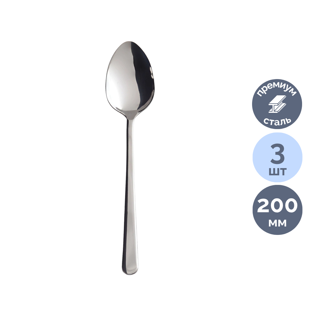 Ас қасығы Remiling Premier Frankfurt, 20 см, тоттанбайтын болат, 3 дана/қапт / Асхана аспаптары oe.kz Ас қасығы Remiling Premier Frankfurt, 20 см, тоттанбайтын болат, 3 дана/қапт / Асхана аспаптары