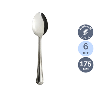 Ас қасығы Remiling Premier, 17,5 см, тоттанбайтын болат, 6 дана/қапт / Асхана аспаптары