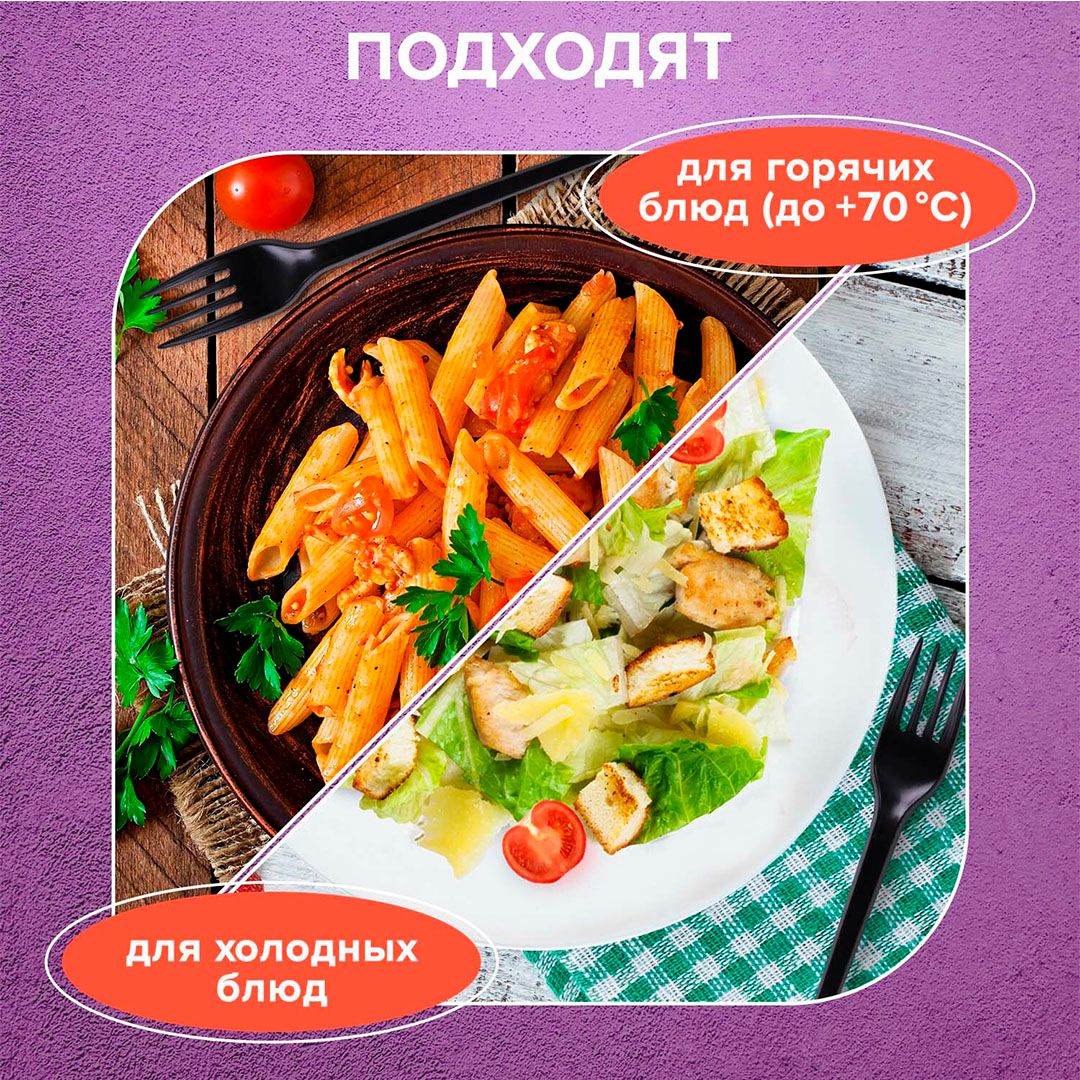 Бір реттік шанышқылар Laima Стандарт, ұзындығы 16,5 см, қара,100 дана/қапт, баға қаптамасы үшін / Бір реттік ыдыстар №7 oe.kz Бір реттік шанышқылар Laima Стандарт, ұзындығы 16,5 см, қара,100 дана/қапт, баға қаптамасы үшін / Бір реттік ыдыстар №7