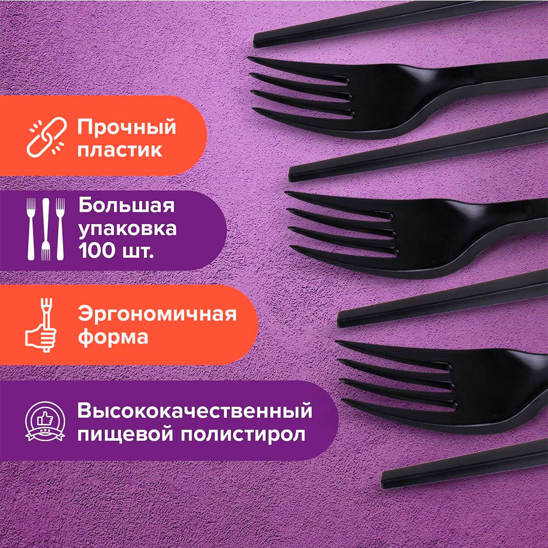 Бір реттік шанышқылар Laima Стандарт, ұзындығы 16,5 см, қара,100 дана/қапт, баға қаптамасы үшін / Бір реттік ыдыстар №6 oe.kz Бір реттік шанышқылар Laima Стандарт, ұзындығы 16,5 см, қара,100 дана/қапт, баға қаптамасы үшін / Бір реттік ыдыстар №6