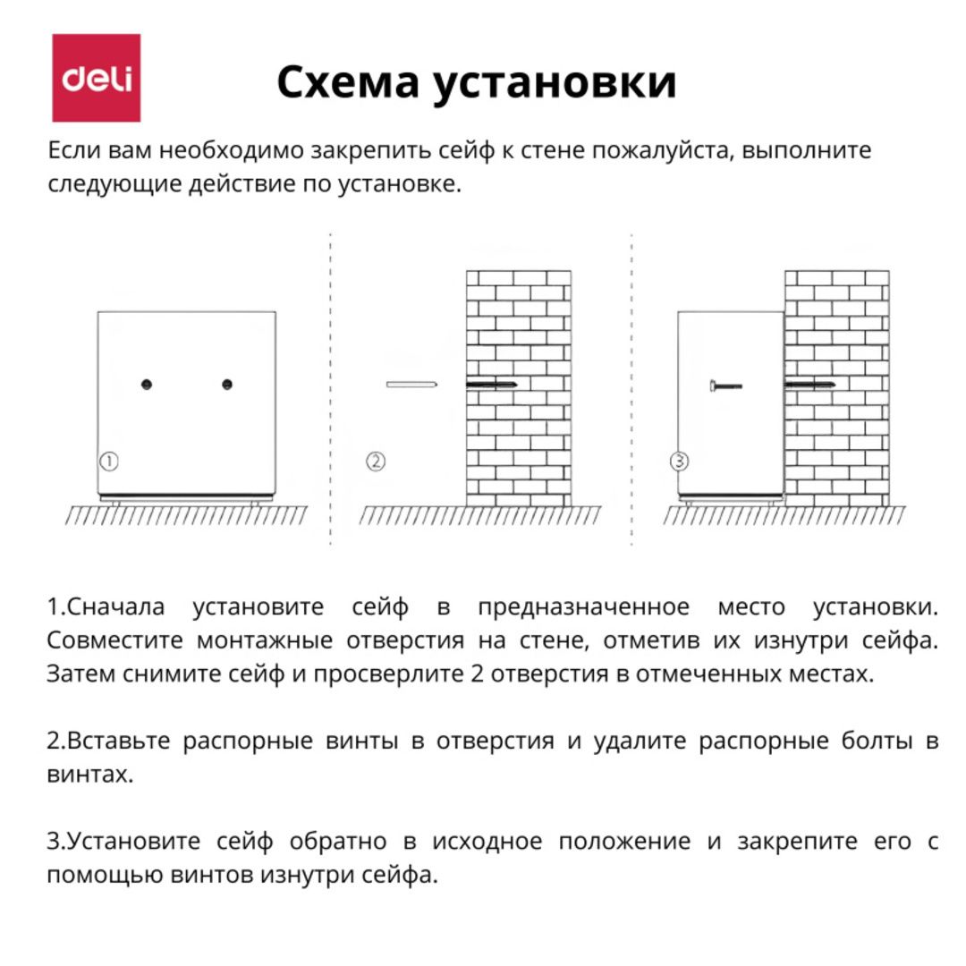 Сейф Deli "ET510", электронный код + ключ, 170*230*170 мм, 2,82 кг