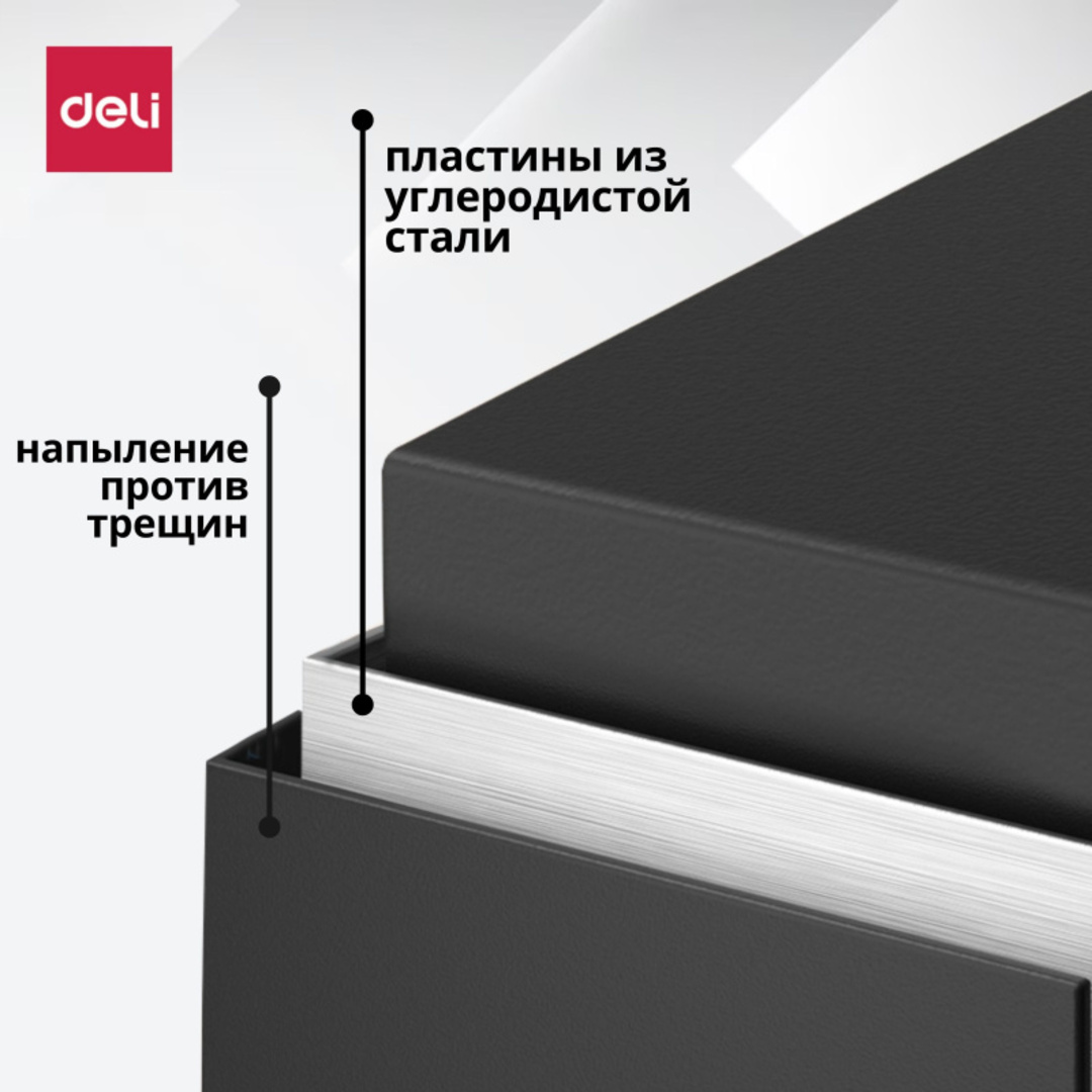 Сейф Deli "ET510", электронный код + ключ, 170*230*170 мм, 2,82 кг / Сейфы №4 oe.kz Сейф Deli "ET510", электронный код + ключ, 170*230*170 мм, 2,82 кг / Сейфы №4