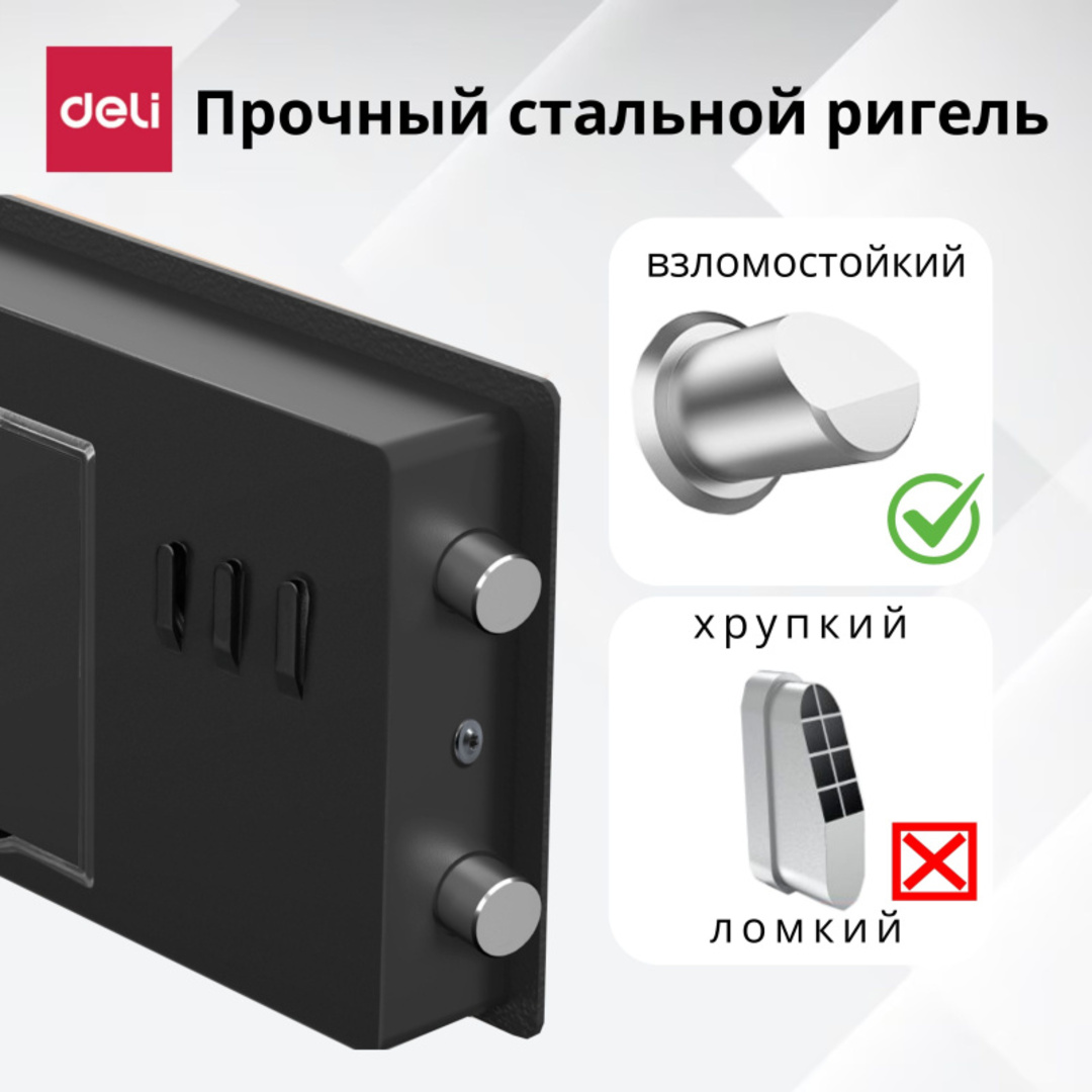 Сейф Deli "ET510", электронный код + ключ, 170*230*170 мм, 2,82 кг / Сейфы №3 oe.kz Сейф Deli "ET510", электронный код + ключ, 170*230*170 мм, 2,82 кг / Сейфы №3